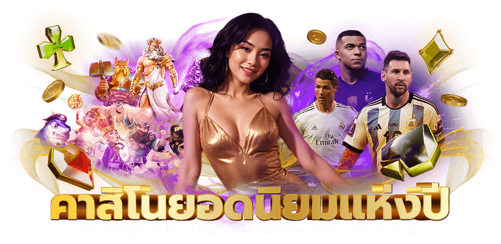 BETCASH789 เว็บพนันรวมเกมยอดนิยมไว้ครบ รองรับมือถือ ฝากถอนคล่อง